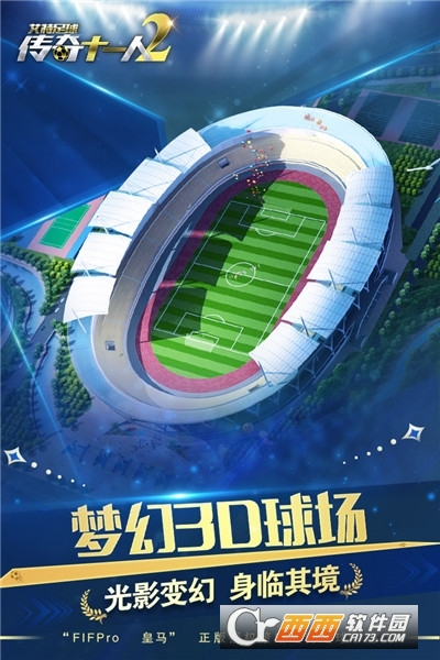 艾特足球 v0.26.0安卓版