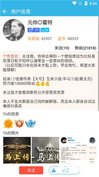 软天空官方最新版