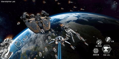 星舰实验室截图0