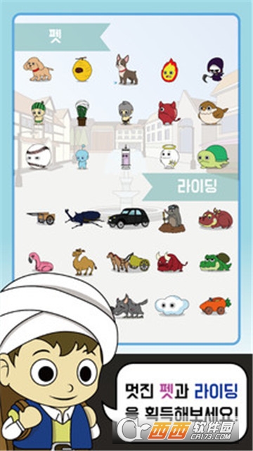 培养商人手游 v24