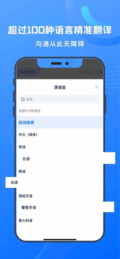 彩虹翻译软件  V 5.0