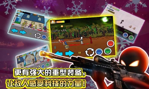 狂怒的火柴人2 2023最新版截图0