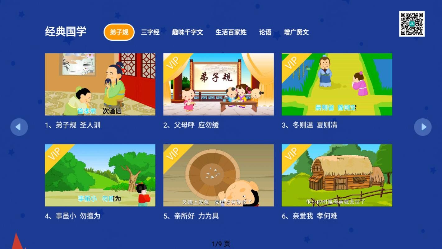 小学奥数班  v1.02