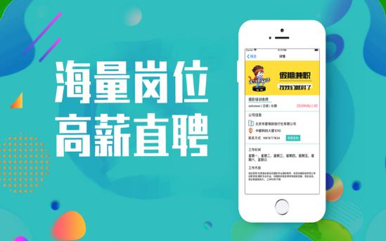 小厘兼职