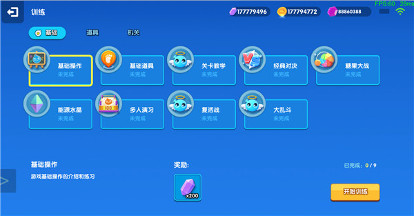 全民泡泡超人测试服