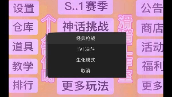精英稽战截图1