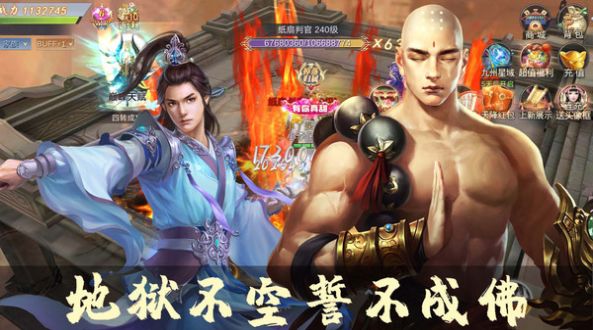 万族之劫地藏降魔手游官方红包版 截图1