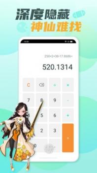 隐藏游戏大师截图0