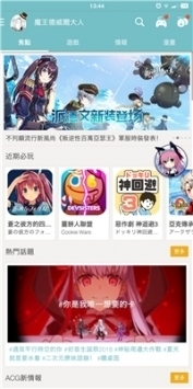 qooapp最新版本官网安卓截图0