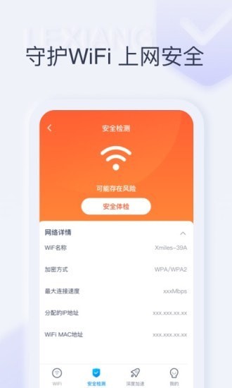 秒享WiFi.jpg