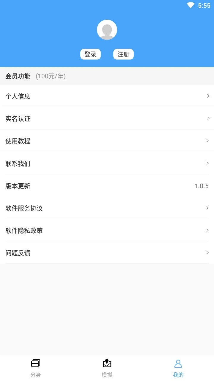 斗转多开截图0