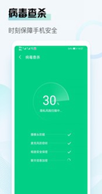 熊猫清理截图1