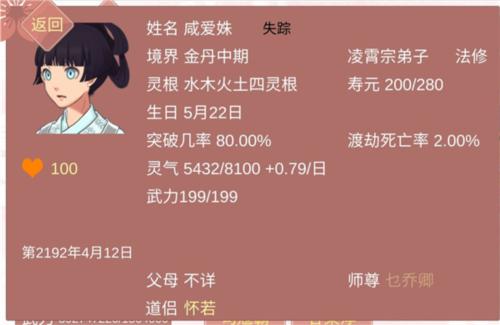某某宗女修修炼手札无限灵玉修改版