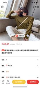 极致溯源截图1
