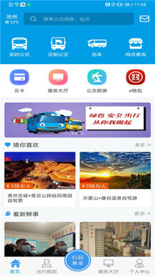 沧州行2.0