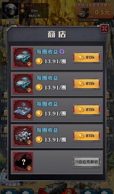 炮火掠夺游戏红包版 截图1