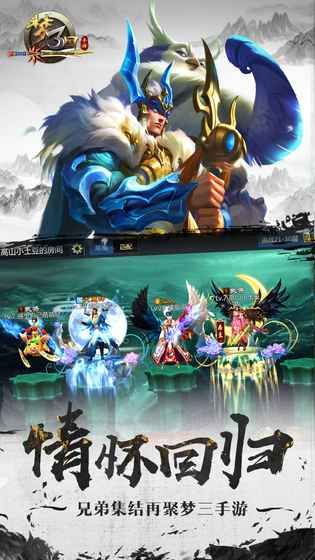 梦三国复刻手游官网版下载最新地址  v5.5.2