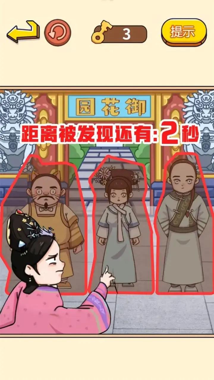 看你往哪躲截图0