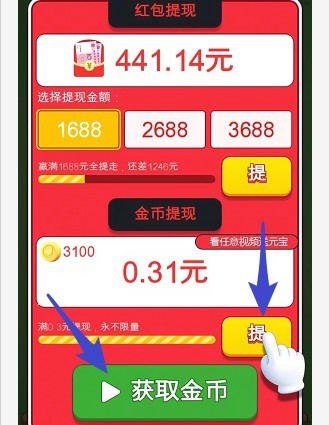撸羊羊红包版截图2