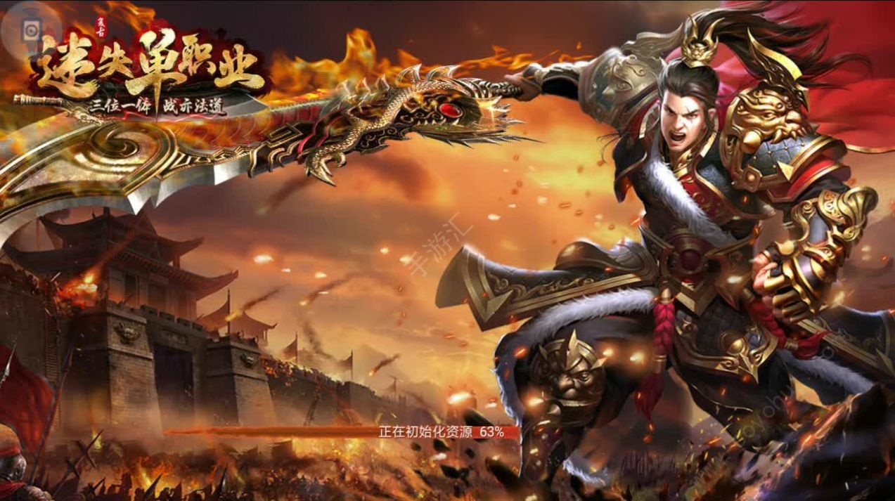 单职业迷失传奇手游官方最新版图片1