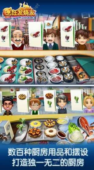 烹饪发烧友10.0.1免费金币免费钻石最新最新版 截图1