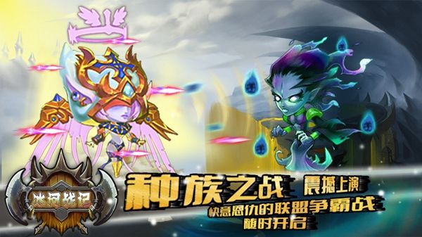 冰河战记手游官方最新版图片1