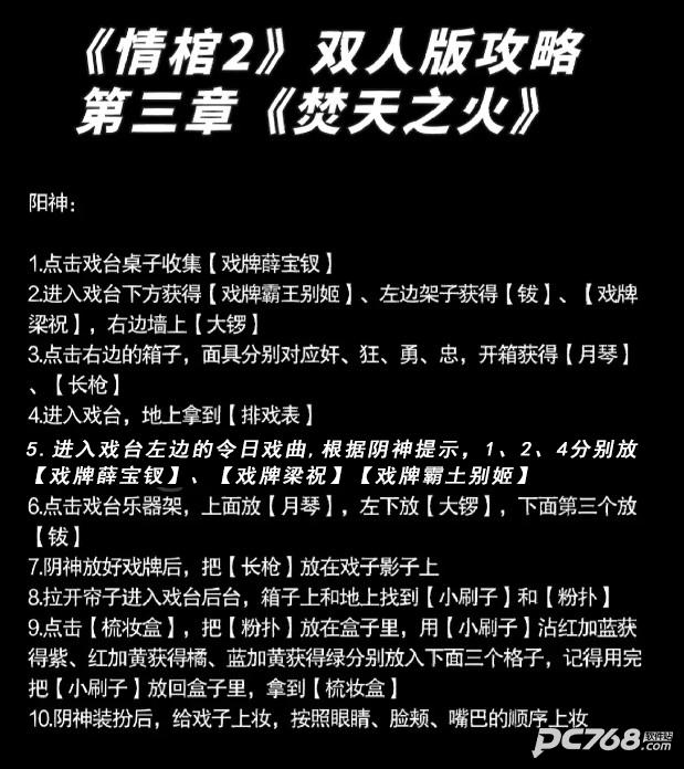 谜境双人密逃