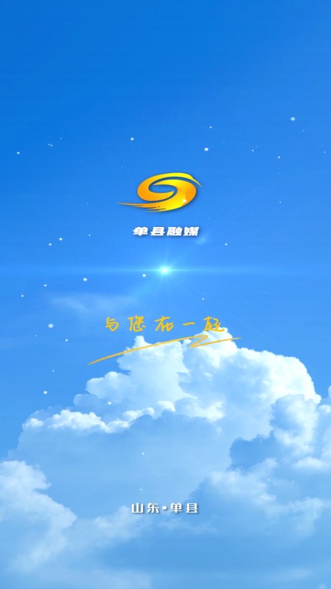 魅力单州截图0
