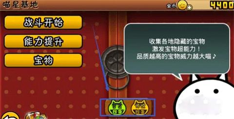 喵星人大战内置MOD菜单