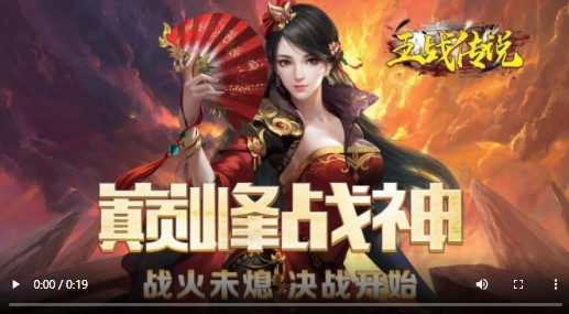 王战传说官方版