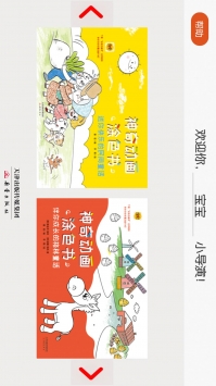 涂色动画秀截图0