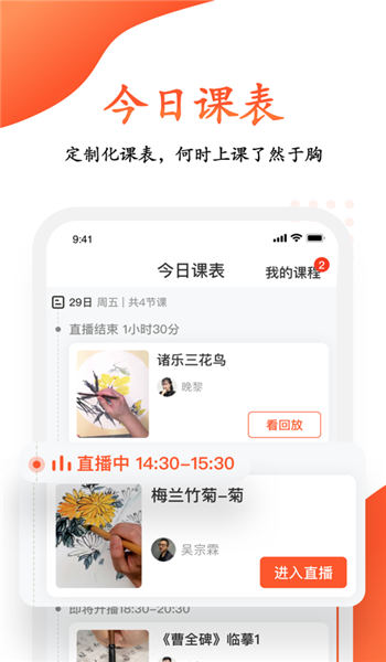 观鱼学堂手机