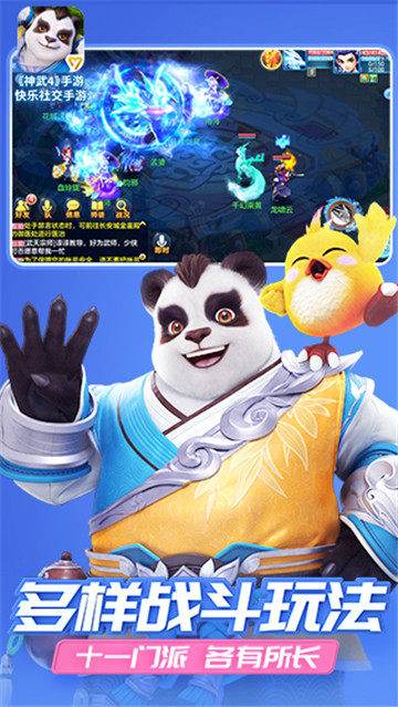 神武4官方版 v4.5.88