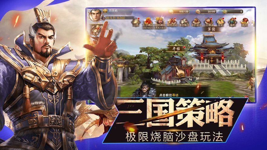 决战吧三国之神将传