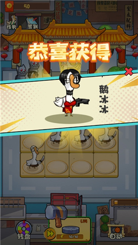 唐人街大鹅