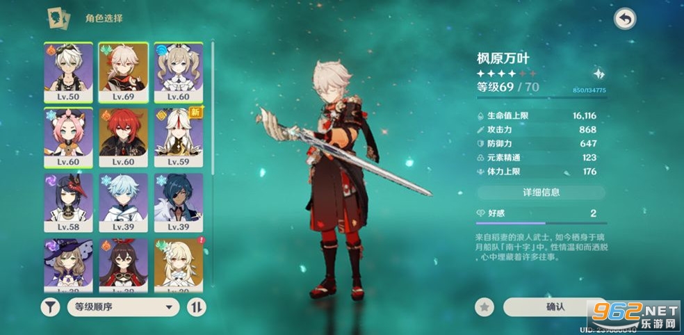 原神私服2.8最新版 v2.8.0_7997424_8078355 手机版