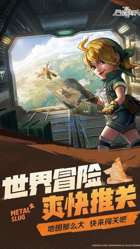 合金弹头觉醒手游