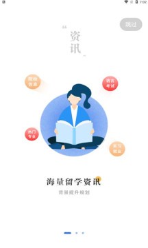 猛犸学堂截图1