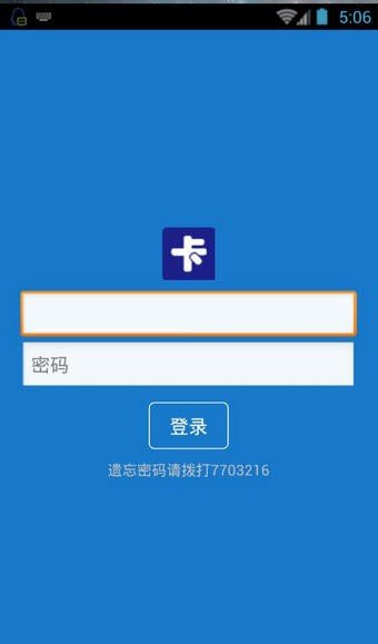 迁钢一卡通 版本：v1.15