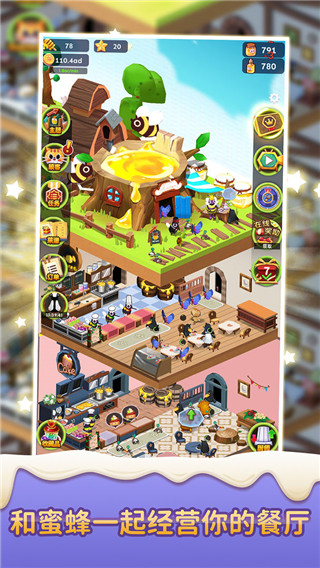 蜜蜂小当家官方版 v0.2