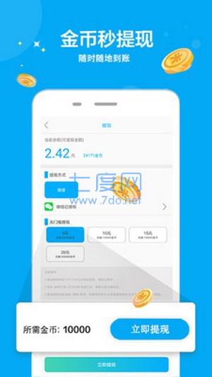 步步赚金截图1