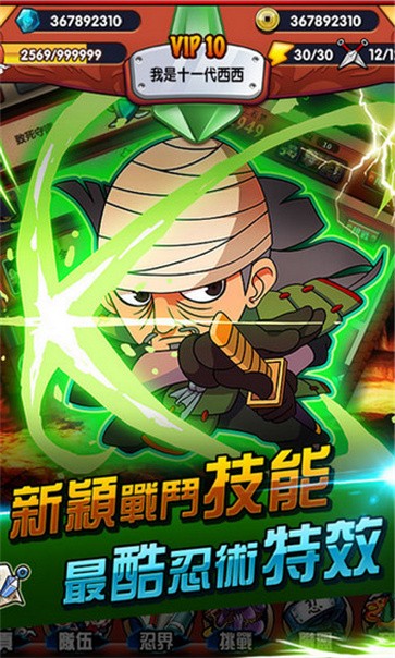 梦幻火影截图1
