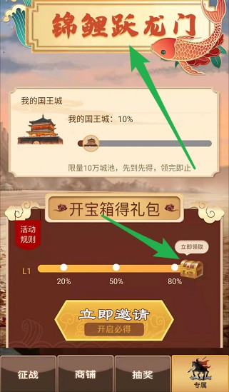 征战城堡APP红包版2021图片1