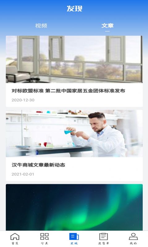 南北联盟APP官方版图片1