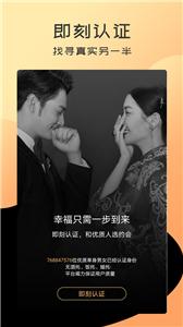 陌情高质量交友截图2