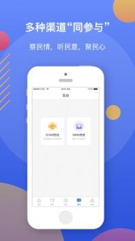 辽事通截图0