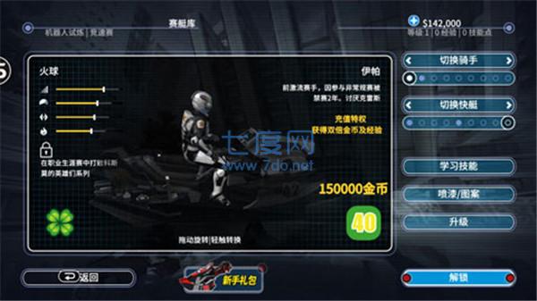 激流快艇3无限金币无限钻石版