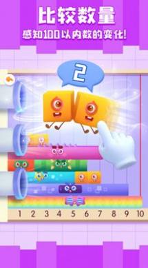神奇数字宝宝.jpg