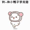 两只老虎爱跳舞表情包gif动图