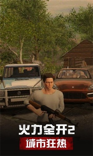 火力全开2城市狂热汉化版  v10.27